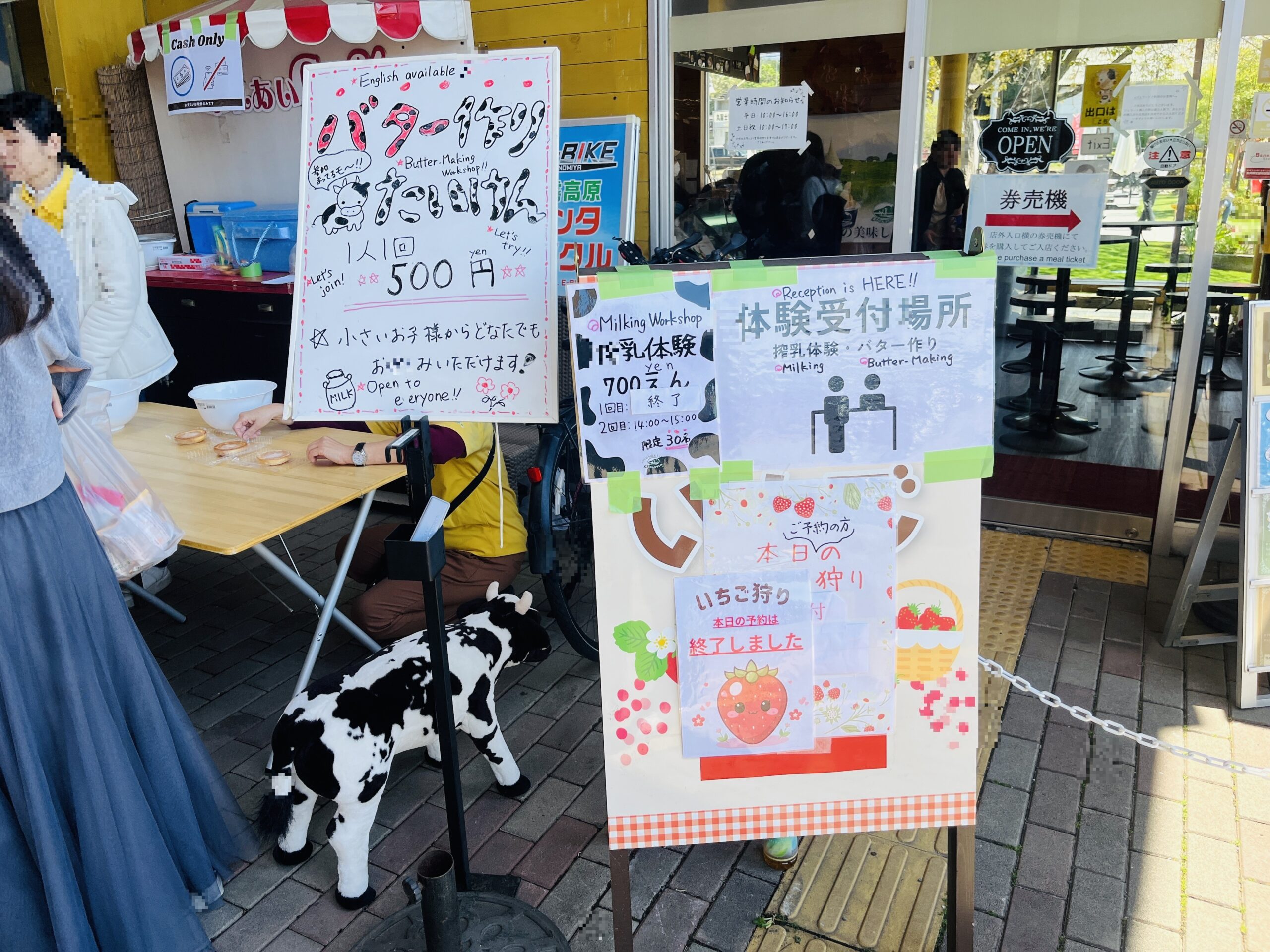 受付看板（富士ミルクランド）