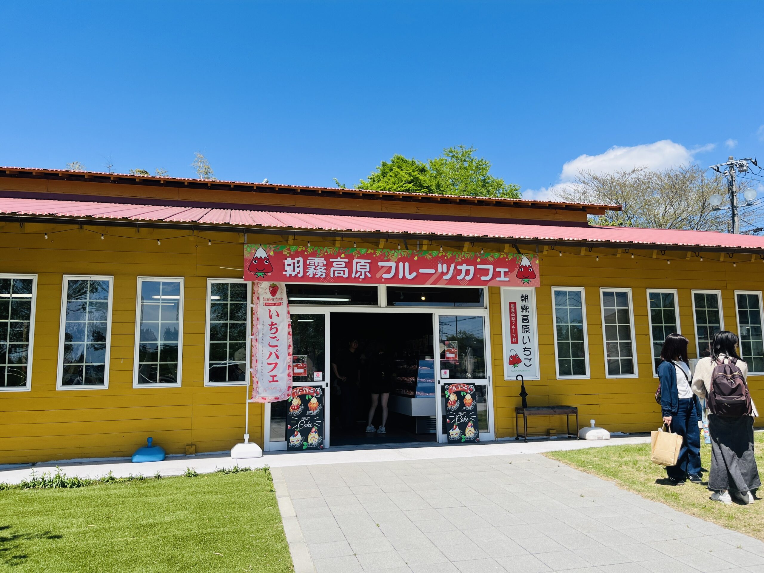 カフェ外観（富士ミルクランド）